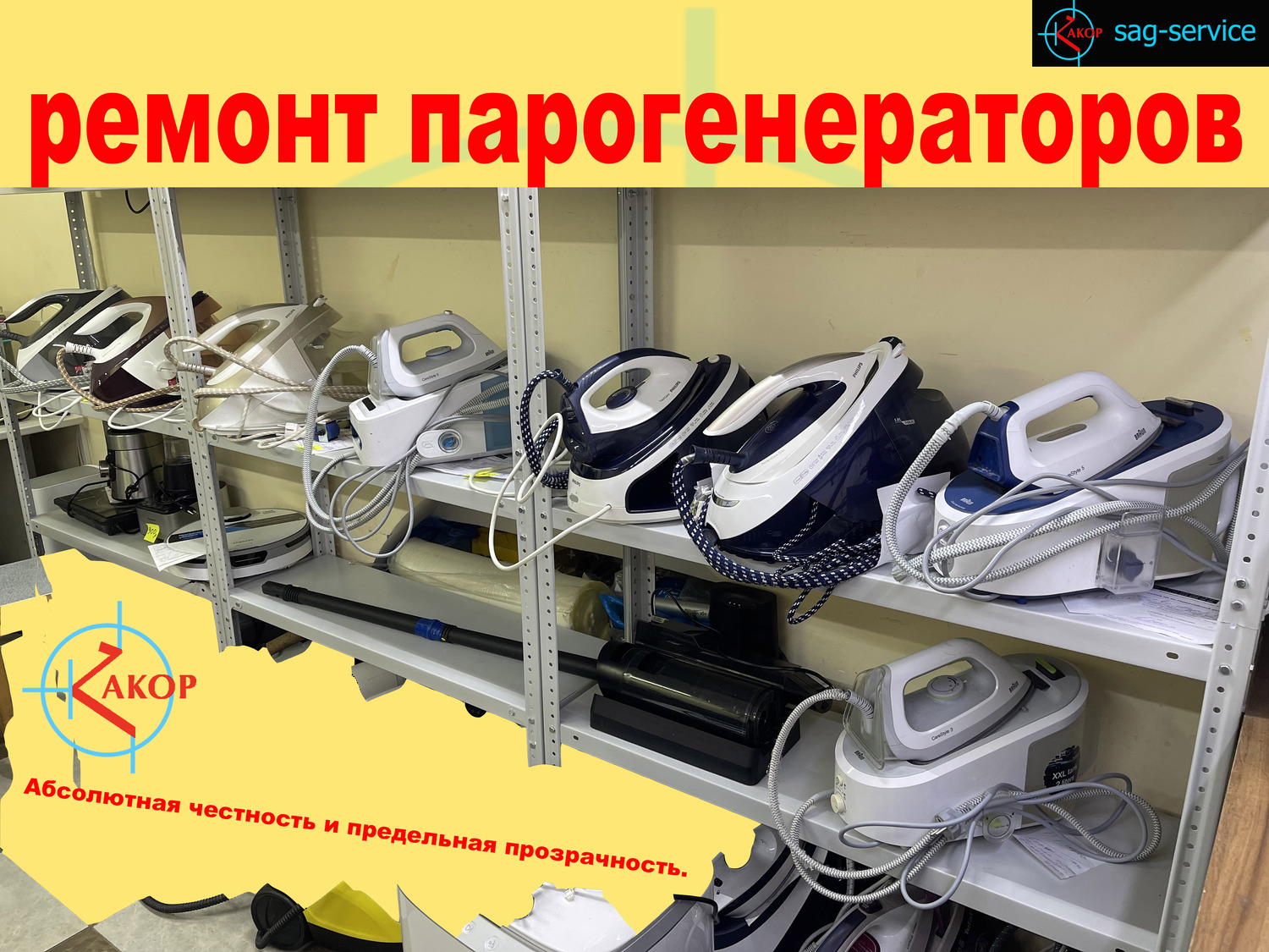 ремонт парогенераторов в Москве