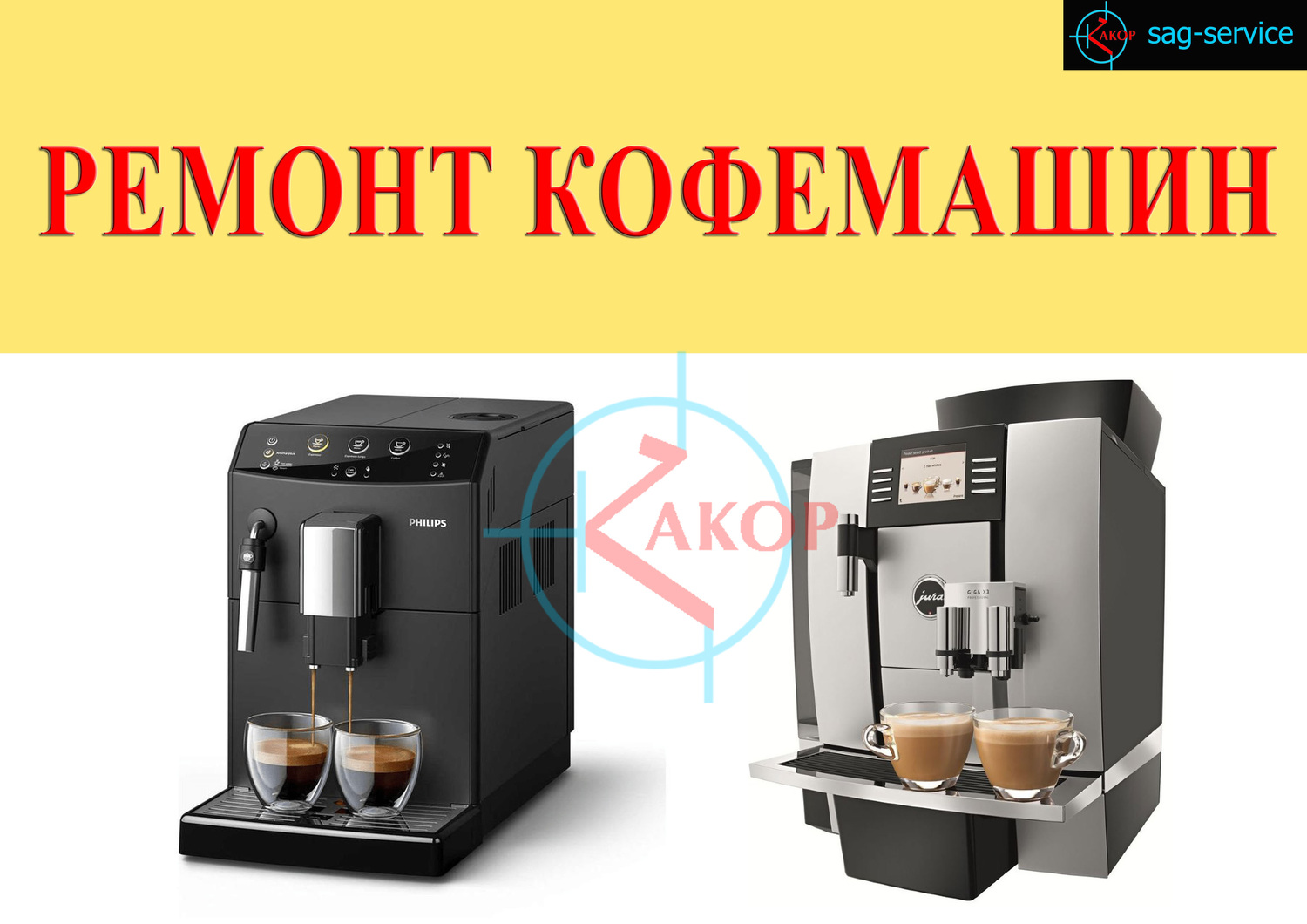 ремонт кофемашин, ремонт кофемашин в москве, ремонт кофемашин неспрессо, ремонт кофемашин delonghi, ремонт кофемашин miele, ремонт кофемашины saeco, ремонт кофемашин адреса, ремонт кофемашин bosch, ремонт центр кофемашины, ремонт кофемашин цены, ремонт кофемашин на дому, ремонт кофемашины делонги, ремонт кофемашин рядом, ремонт капсульной кофемашины, ремонт кофемашин срочно, ремонт кофемашин jura, ремонт кофемашин стоимость, ремонт кофемашины philips, ремонт кофемашин недорого, ремонт кофемашин с гарантией, сколько стоит ремонт кофемашин, ремонт кофемашин delonghi в москве, ремонт кофемашины на дому в москве, сервисный ремонт кофемашин, ремонт кофемашины nespresso, ремонт кофемашин саеко, сервис ремонт кофемашин москва, ремонт кофемашины krups, мастер по ремонту кофемашин, ремонт кофемашины филипс, ремонт кофемашин saeco в москве, ремонт кофемашины nivona, работа ремонт кофемашин, ремонт кофемашин с выездом, ремонт капсульных кофемашин неспрессо, ремонт кофемашин бош, ремонт кофемашин polaris, ремонт кофемашин pdacenter, ремонт кофемашин саеко в москве, сервис центр ремонт кофемашин, ремонт кофемашин bork, ремонт кофемашин в москве адреса, ремонт кофемашин центр в москве, мастерская по ремонту кофемашин, ремонт кофемашин в офисе, ремонт кофемашин philips saeco, ремонт кофемашины melitta, ремонт кофемашин режим работы, ремонт капсульных кофемашин москва, ремонт кофемашин philips в москве, ремонт капсульных кофемашин nespresso, ремонт кофемашины gaggia, ремонт кофемашин gaggenau, ремонт кофемашин bosch в москве, ремонт кофемашины крупс, ремонт кофемашин aeg, ремонт кофемашин неспрессо в москве, ремонт кофемашин борк, ремонт кофемашин jura в москве, ремонт кофемашины siemens, ремонт кофемашин рядом со мной, сервисный центр по ремонту кофемашин, ремонт кофемашин electrolux, телефон ремонта кофемашины, ремонт капсульных кофемашин delonghi, ремонт кофемашин миле, ремонт кофемашин рядом в москве, ремонт кофемашины мили, ремонт кофемашин delonghi на дому, ремонт капсульных кофемашин неспрессо в москве, ремонт кофемашин kuppersbusch, ремонт кофемашин neff, ремонт кофемашин smeg, ремонт кофемашин wmf, ремонт кофемашин в москве цена, ремонт кофемашин делонги в москве, ремонт кофемашин beko, ремонт кофемашины kitchenaid, кофемашина сименс ремонт, ремонт и обслуживание кофемашин, ремонт кофемашины delonghi в москве на дому, ремонт машины кофемашины, ремонт кофемашин spidem, ремонт кофемашин карте, ремонт кофемашин zelmer, ремонт кофемашин nespresso в москве, ремонт кофемашин lelit, ремонт кофемашин cremesso, ремонт кофемашин филипс в москве, ремонт кофемашин franke, ремонт кофемашины бош в москве, ремонт кофемашин simonelli, ремонт кофемашин в москве официальный сервис, ремонт кофемашин nuova simonelli, кофемашина ремонт отзывы, ремонт кофемашин kaffit, сервисный ремонт кофемашин москва, ремонт кофемашин в москве с выездом, сервисный центр ремонт кофемашин москва, ремонт кофемашина неспрессо delonghi, ремонт кофемашин с выездом мастера, встраиваемая кофемашина ремонт, ремонт встроенных кофемашин, кофемашина impressa ремонт, ремонт кофемашины magnifica, ремонт кофемашины saeco xsmall, ремонт кофемашин delonghi nespresso, ремонт кофемашин saeco на дому, ремонт капучинатора кофемашины, ремонт кофемашин cimbali, ремонт кофемашин saeco royal, ремонт кофемашин rancilio, ремонт кофемашин сайт, ремонт кофемашин caffitaly, ремонт заварочного блока кофемашины, мастер по ремонту кофемашин москва, ремонт кофемашин la cimbali, ремонт кофемашины gorenje, ремонт кофемашин ariete, ремонт кофемашин nivona в москве, ремонт кофемашин panasonic, ремонт кофемашин борк в москве, delonghi кофемашина сервис ремонт, ремонт кофемашин merol, ремонт кофемашины москва недорого, ремонт кофемашин redmond, сервис по ремонту кофемашин, ремонт кофемашины vitek, ремонт кофемашины delonghi magnifica, ремонт кофемашин cino, ремонт кофемашин v zug, ремонт кофемашин delonghi официальный, ремонт кофемашин solis, ремонт кофемашины юра, ремонт кофемашины krups в москве, ремонт кофемашин miele москва, ремонт кофемашин teka, ремонт кофемашин выезд на дом, ремонт кофемашин bodum, ремонт кофемашин magio, ремонт кофемашин maunfeld, ремонт кофемашин nescafe, ремонт кофемашин крупс в москве, вызвать мастера по ремонту кофемашин, ремонт кофемашин gastrorag, ремонт кофемашин миле москва, ремонт кофемашины нивона, ремонт капсульных кофемашин неспрессо delonghi, ремонт кофемашин tchibo, ремонт кофемашин rotel, ремонт кофемашин asko, ремонт кофемашин morphy richards, ремонт кофемашин philips saeco в москве, ремонт кофемашин sanremo, ремонт кофемашин carimali, ремонт кофемашин grimac, ремонт кофемашин colet, ремонт кофемашин briel, ремонт кофемашин elektra, ремонт кофемашин supra, ремонт кофемашин whirlpool, ремонт кофемашин clatronic, ремонт кофемашин first, ремонт кофемашин kenwood, ремонт кофемашин schaerer, ремонт кофемашин sencor, ремонт кофемашин kaiser. ремонт кофемашин, ремонт кофемашин в москве, ремонт кофемашин неспрессо, ремонт кофемашин delonghi, ремонт кофемашин miele, ремонт кофемашины saeco, ремонт кофемашин адреса, ремонт кофемашин bosch, ремонт центр кофемашины, ремонт кофемашин цены, ремонт кофемашин на дому, ремонт кофемашины делонги, ремонт кофемашин рядом, ремонт капсульной кофемашины, ремонт кофемашин срочно, ремонт кофемашин jura, ремонт кофемашин стоимость, ремонт кофемашины philips, ремонт кофемашин недорого, ремонт кофемашин с гарантией, сколько стоит ремонт кофемашин, ремонт кофемашин delonghi в москве, ремонт кофемашины на дому в москве, сервисный ремонт кофемашин, ремонт кофемашины nespresso, ремонт кофемашин саеко, сервис ремонт кофемашин москва, ремонт кофемашины krups, мастер по ремонту кофемашин, ремонт кофемашины филипс, ремонт кофемашин saeco в москве, ремонт кофемашины nivona, работа ремонт кофемашин, ремонт кофемашин с выездом, ремонт капсульных кофемашин неспрессо, ремонт кофемашин бош, ремонт кофемашин polaris, ремонт кофемашин pdacenter, ремонт кофемашин саеко в москве, сервис центр ремонт кофемашин, ремонт кофемашин bork, ремонт кофемашин в москве адреса, ремонт кофемашин центр в москве, мастерская по ремонту кофемашин, ремонт кофемашин в офисе, ремонт кофемашин philips saeco, ремонт кофемашины melitta, ремонт кофемашин режим работы, ремонт капсульных кофемашин москва, ремонт кофемашин philips в москве, ремонт капсульных кофемашин nespresso, ремонт кофемашины gaggia, ремонт кофемашин gaggenau, ремонт кофемашин bosch в москве, ремонт кофемашины крупс, ремонт кофемашин aeg, ремонт кофемашин неспрессо в москве, ремонт кофемашин борк, ремонт кофемашин jura в москве, ремонт кофемашины siemens, ремонт кофемашин рядом со мной, сервисный центр по ремонту кофемашин, ремонт кофемашин electrolux, телефон ремонта кофемашины, ремонт капсульных кофемашин delonghi, ремонт кофемашин миле, ремонт кофемашин рядом в москве, ремонт кофемашины мили, ремонт кофемашин delonghi на дому, ремонт капсульных кофемашин неспрессо в москве, ремонт кофемашин kuppersbusch, ремонт кофемашин neff, ремонт кофемашин smeg, ремонт кофемашин wmf, ремонт кофемашин в москве цена, ремонт кофемашин делонги в москве, ремонт кофемашин beko, ремонт кофемашины kitchenaid, кофемашина сименс ремонт, ремонт и обслуживание кофемашин, ремонт кофемашины delonghi в москве на дому, ремонт машины кофемашины, ремонт кофемашин spidem, ремонт кофемашин карте, ремонт кофемашин zelmer, ремонт кофемашин nespresso в москве, ремонт кофемашин lelit, ремонт кофемашин cremesso, ремонт кофемашин филипс в москве, ремонт кофемашин franke, ремонт кофемашины бош в москве, ремонт кофемашин simonelli, ремонт кофемашин в москве официальный сервис, ремонт кофемашин nuova simonelli, кофемашина ремонт отзывы, ремонт кофемашин kaffit, сервисный ремонт кофемашин москва, ремонт кофемашин в москве с выездом, сервисный центр ремонт кофемашин москва, ремонт кофемашина неспрессо delonghi, ремонт кофемашин с выездом мастера, встраиваемая кофемашина ремонт, ремонт встроенных кофемашин, кофемашина impressa ремонт, ремонт кофемашины magnifica, ремонт кофемашины saeco xsmall, ремонт кофемашин delonghi nespresso, ремонт кофемашин saeco на дому, ремонт капучинатора кофемашины, ремонт кофемашин cimbali, ремонт кофемашин saeco royal, ремонт кофемашин rancilio, ремонт кофемашин сайт, ремонт кофемашин caffitaly, ремонт заварочного блока кофемашины, мастер по ремонту кофемашин москва, ремонт кофемашин la cimbali, ремонт кофемашины gorenje, ремонт кофемашин ariete, ремонт кофемашин nivona в москве, ремонт кофемашин panasonic, ремонт кофемашин борк в москве, delonghi кофемашина сервис ремонт, ремонт кофемашин merol, ремонт кофемашины москва недорого, ремонт кофемашин redmond, сервис по ремонту кофемашин, ремонт кофемашины vitek, ремонт кофемашины delonghi magnifica, ремонт кофемашин cino, ремонт кофемашин v zug, ремонт кофемашин delonghi официальный, ремонт кофемашин solis, ремонт кофемашины юра, ремонт кофемашины krups в москве, ремонт кофемашин miele москва, ремонт кофемашин teka, ремонт кофемашин выезд на дом, ремонт кофемашин bodum, ремонт кофемашин magio, ремонт кофемашин maunfeld, ремонт кофемашин nescafe, ремонт кофемашин крупс в москве, вызвать мастера по ремонту кофемашин, ремонт кофемашин gastrorag, ремонт кофемашин миле москва, ремонт кофемашины нивона, ремонт капсульных кофемашин неспрессо delonghi, ремонт кофемашин tchibo, ремонт кофемашин rotel, ремонт кофемашин asko, ремонт кофемашин morphy richards, ремонт кофемашин philips saeco в москве, ремонт кофемашин sanremo, ремонт кофемашин carimali, ремонт кофемашин grimac, ремонт кофемашин colet, ремонт кофемашин briel, ремонт кофемашин elektra, ремонт кофемашин supra, ремонт кофемашин whirlpool, ремонт кофемашин clatronic, ремонт кофемашин first, ремонт кофемашин kenwood, ремонт кофемашин schaerer, ремонт кофемашин sencor, ремонт кофемашин kaiser.